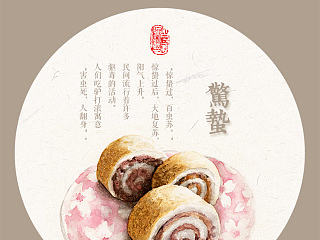 24节气之食趣系列——惊蛰
