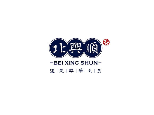 古北水镇－北兴顺成衣铺品牌设计