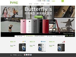 HTC网页（代码实现）