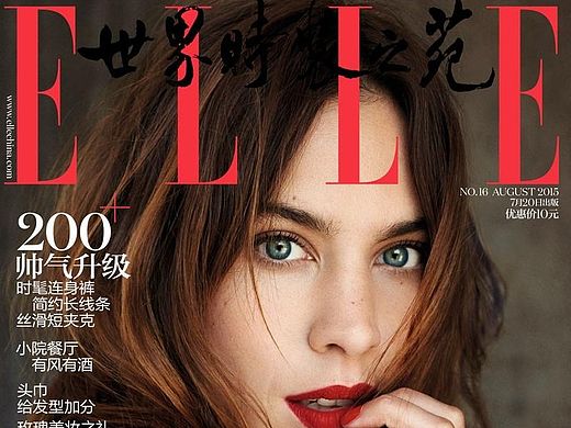 《世界时装之苑-ELLE》——艾里珊 · 钟 (Alexa Chung ）  后期修图师：@司图洋