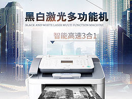 打印机