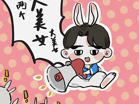 一些明星同人QQ人