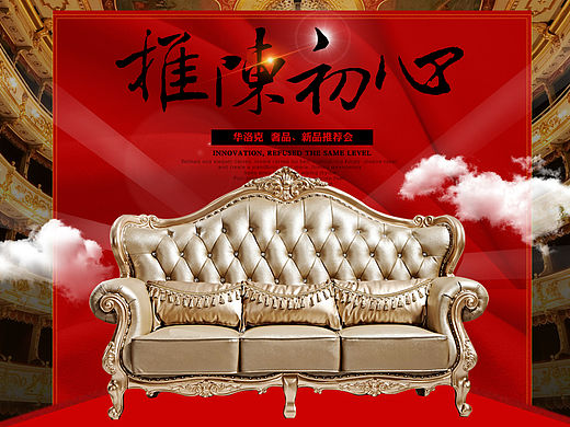 一款天猫商城美式欧式家具首页--海报