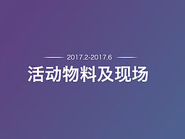 3周年物料