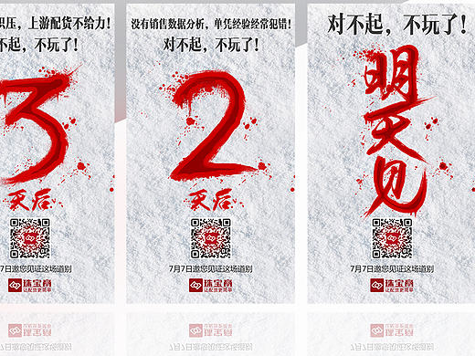 那些年做过的倒计时
