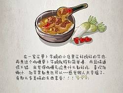 懒人:::咖喱萝卜牛腩
