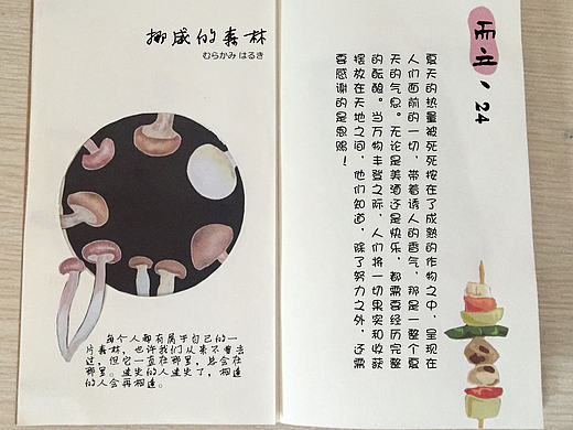 手帐