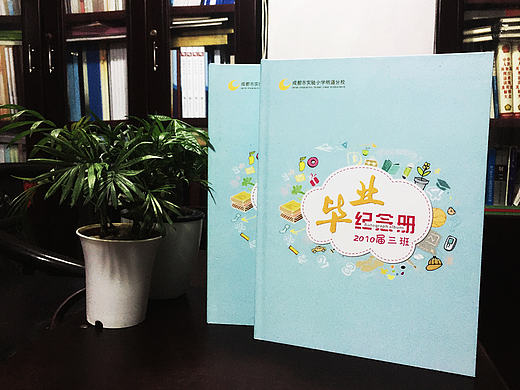 成都幼儿园毕业纪念册设计制作|同学录制作公司|成都百铂文化