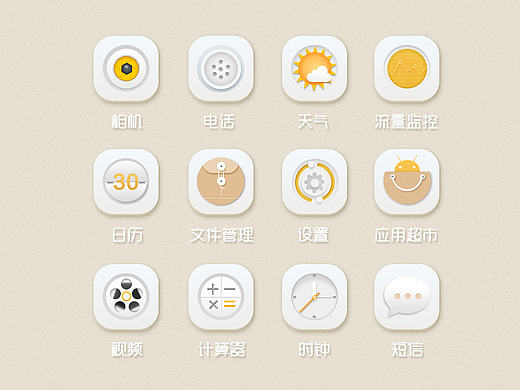 米色UI（个人主页-ZMTg0MTYxNjg=） - 图标 - 站酷设计师FantineDay原创素材 - 站酷ZCOOL