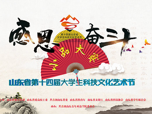 感恩奋斗小品大赛活动方案