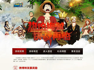 對決海賊王-游戲?qū)ｎ}（個人主頁-ZNTEzMTA4NA==） - 運營設(shè)計 - 站酷設(shè)計師crystalr原創(chuàng)素材 - 站酷ZCOOL