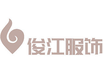 俊江服飾LOGO（個(gè)人主頁(yè)-ZMTgzNzgzNDg=） - 品牌 - 站酷設(shè)計(jì)師殘雪飛刀原創(chuàng)素材 - 站酷ZCOOL