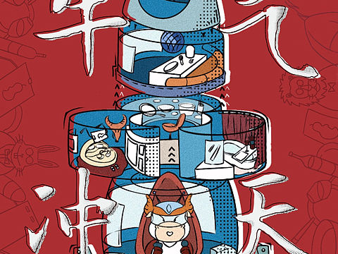 插画海报