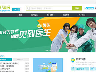 简约风格-医生预约平台