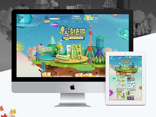 《惠当凌绝顶》