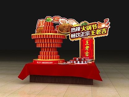 王老吉地標(biāo)設(shè)計(jì)（個(gè)人主頁-ZMTIzMDM0NzI=） - 其他三維 - 站酷設(shè)計(jì)師brucexiao2013原創(chuàng)素材 - 站酷ZCOOL