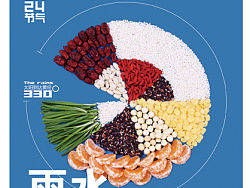 24节气年历设计