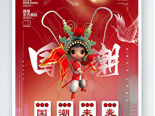 宣传海报