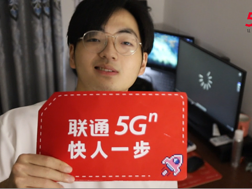  大广赛（联通5n G）影视广告