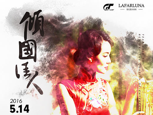 傾國佳人（個人主頁-ZMTYzODAzOTI=） - 海報 - 站酷設(shè)計師LUDesignLU原創(chuàng)素材 - 站酷ZCOOL