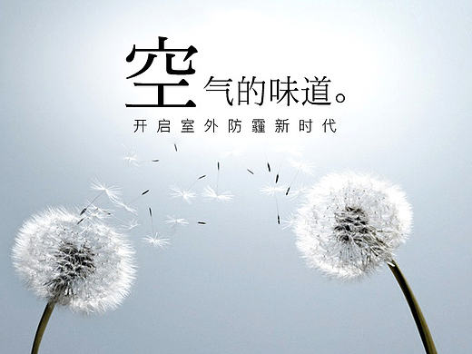 【乐道品牌设计】移动肺保新风系统空气净化器除雾霾 家用电器生活电器整店设计详情