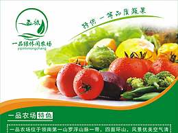 一品綠