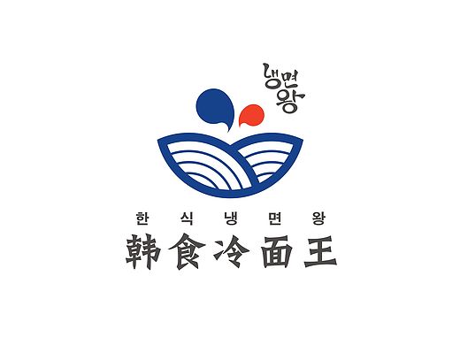 韩食冷面王LOGO设计