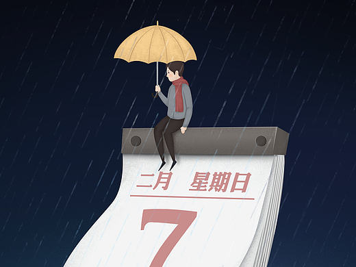 《众安是福》H5插画设计