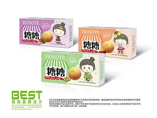 食品包装设计