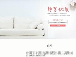 家具网站设计