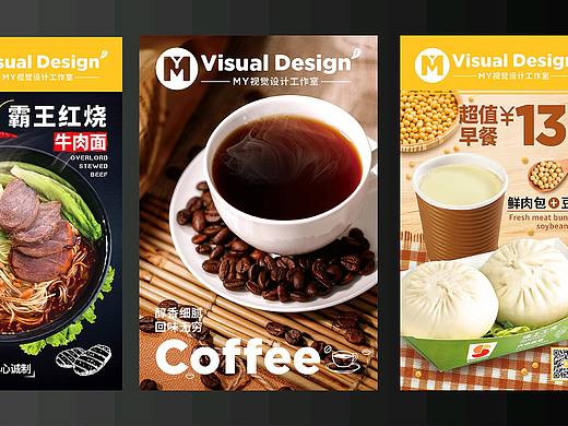 餐饮产品KV海报设计