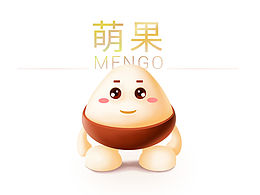 萌果-吉祥物形象补全