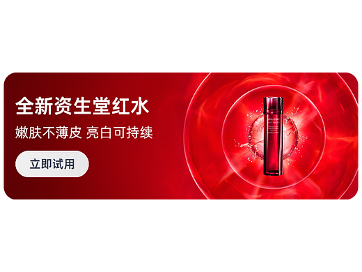 免费申领焦点图模板