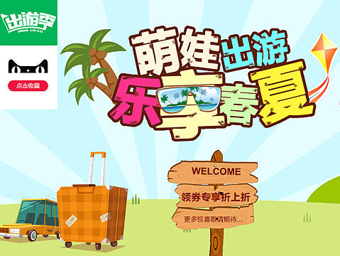 童装活动海报（个人主页-ZMTcyMzkxMDA=） - 运营设计 - 站酷设计师李佳佳Jill原创素材 - 站酷ZCOOL