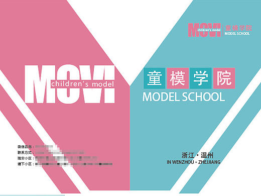 12P儿童模特画册
