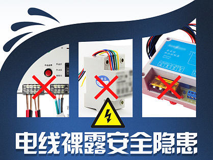 电商宝贝描述详情页面设计  全自动水位控制器 家装家电 电器产品