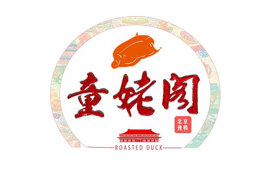 烤鸭店logo设计