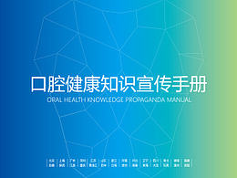 口腔