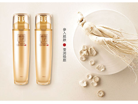 化妆品预售海报