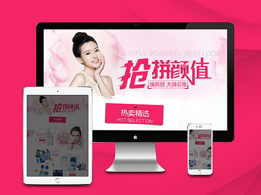 【美妆类】美妆类淘宝天猫首页专题页设计