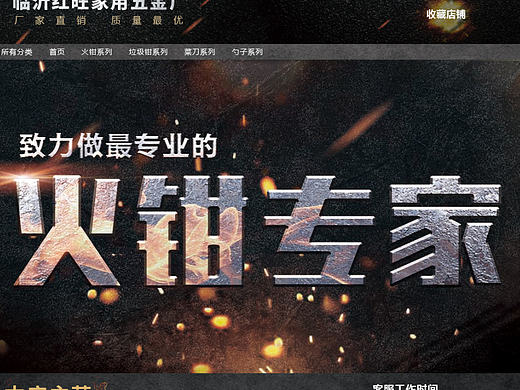 電商首頁火鉗！?。▊€(gè)人主頁-ZMjA0MzY5OTI=） - 電商 - 站酷設(shè)計(jì)師天空_k原創(chuàng)素材 - 站酷ZCOOL