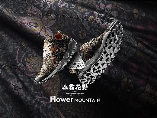 Flower mountain 山雾花野 2016/s s宣传片