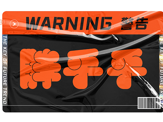 【第9天】ZOYOO DESIGN（個人主頁-ZNjIzMzY5MDg=） - 海報 - 站酷設計師噢是ZOYOO原創(chuàng)素材 - 站酷ZCOOL