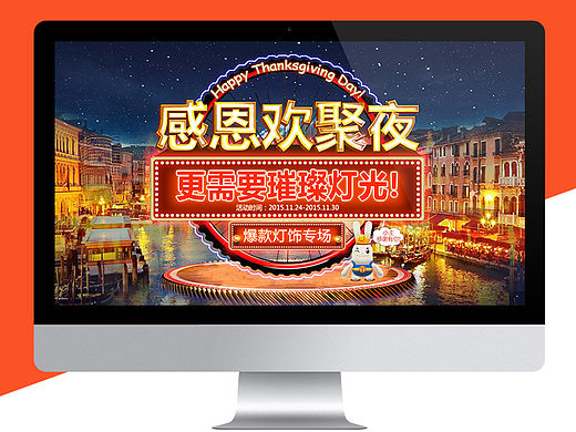 土巴兔商城-感恩节灯饰专场