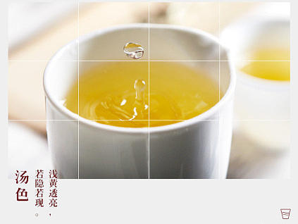 四个茶/详情页