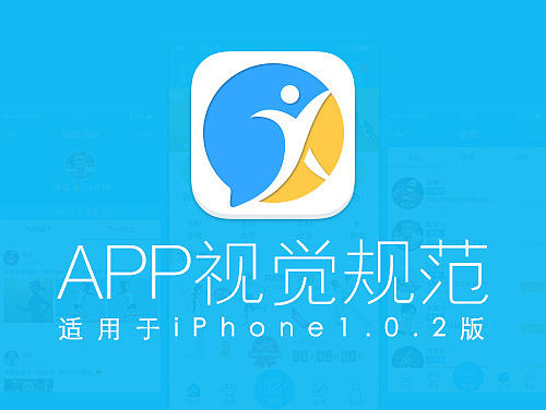 嘿哟-运动社交APP界面设计&设计规范