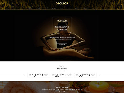 化妆品专题页整理