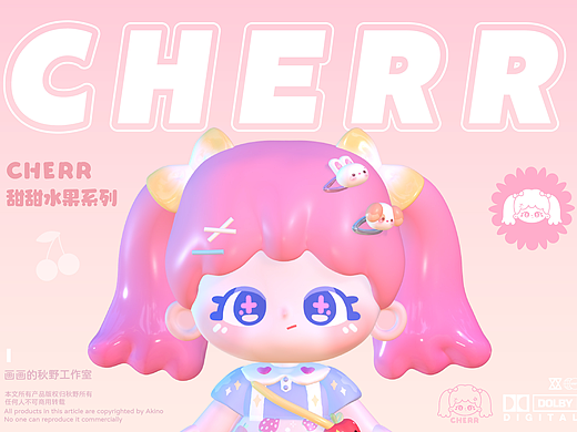 潮玩IP设计_CHERR水果系列