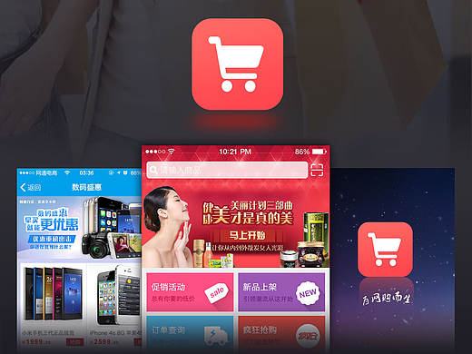 百货商城（个人主页-ZNDE4NDMyNA==） - APP界面 - 站酷设计师飞象过河原创素材 - 站酷ZCOOL