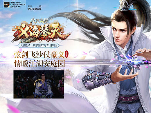 《九阴真经》3、4月份新版本及相关推广（个人主页-ZMjE2Mzg4ODg=） - 游戏/娱乐 - 站酷设计师神游者原创素材 - 站酷ZCOOL